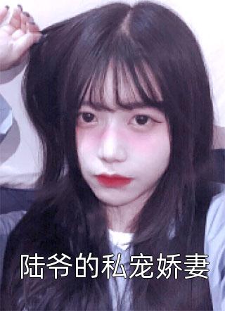 春山如黛草如烟程茉玖宋逸洲